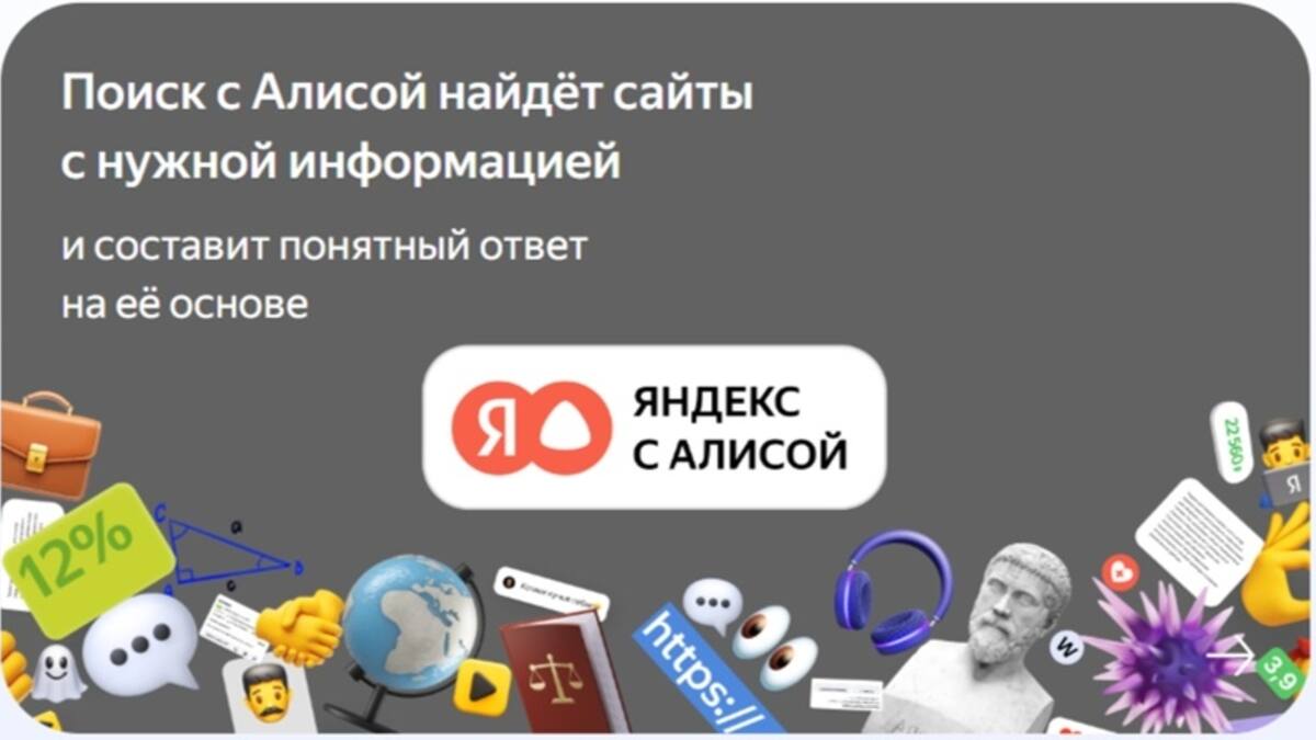 Техдиректор браузера Comet Дмитрий Голубничий перешёл в команду «Алисы AI» в «Яндексе»