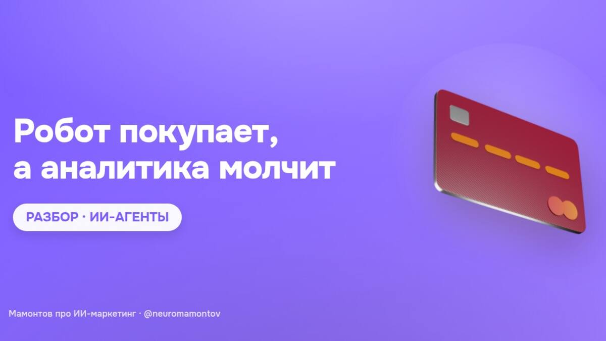 Amazon заблокировал ИИ-агента Meta Muse