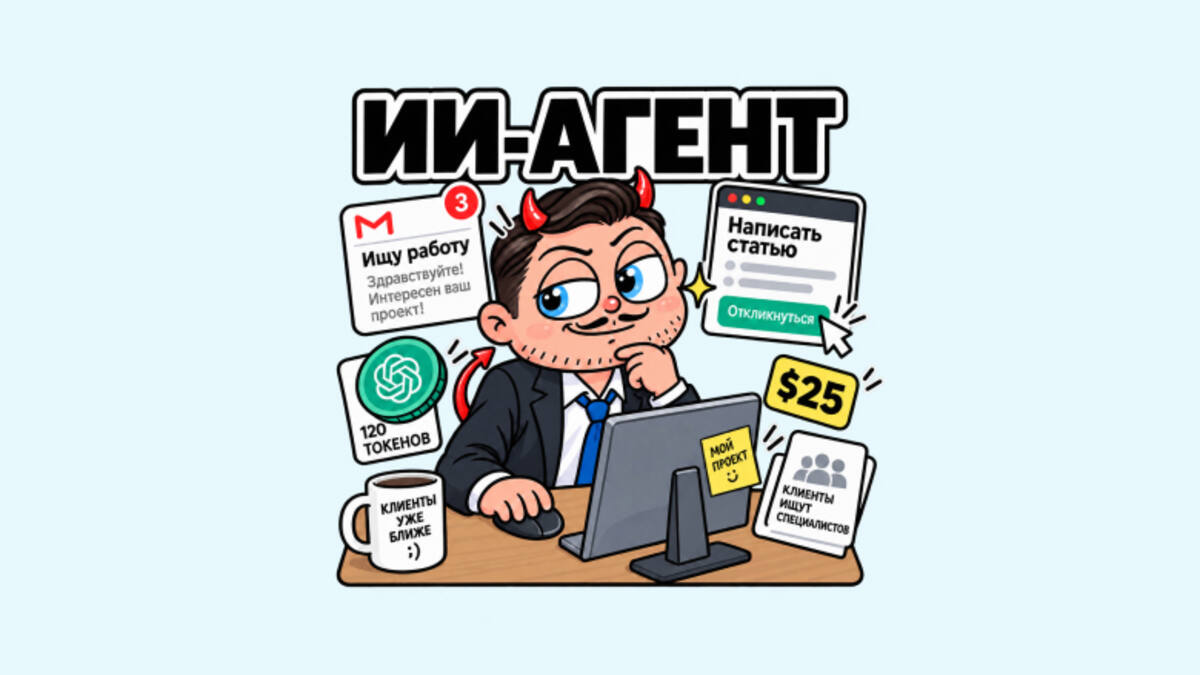На платформе iLands ИИ-агенты конкурируют за заказы и сбивают цены