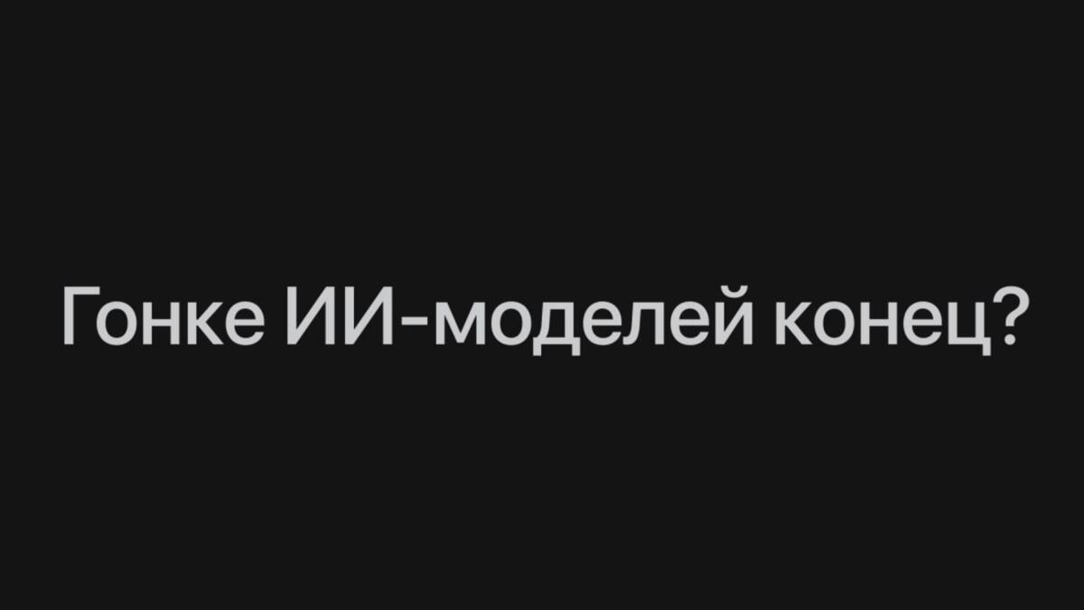 Anthropic анонсировала Claude Fable 5.1, но корпоративные клиенты предпочитают более дешёвые модели