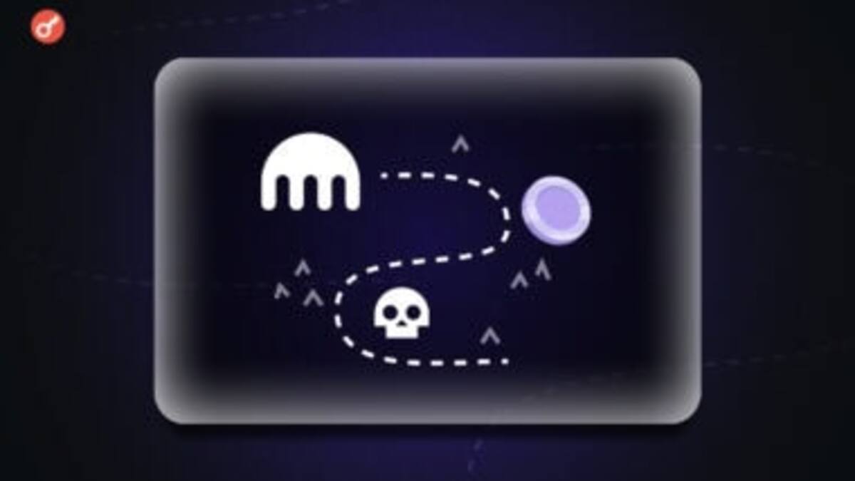 Payward отложила IPO Kraken минимум до II квартала 2027 года