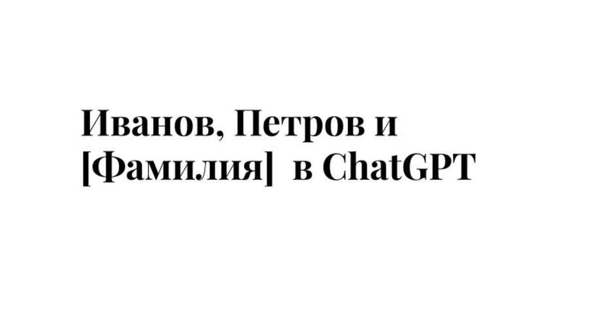 Автор Pigard объяснил, когда обезличивание снимает обязательства по 152-ФЗ